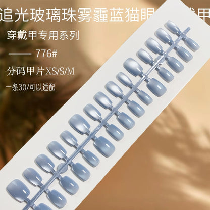 N24  Skin Color Glass Bead Cat's Eye Aurora Press-On Nails + 24pcs Glue Stickers & Tool Kit