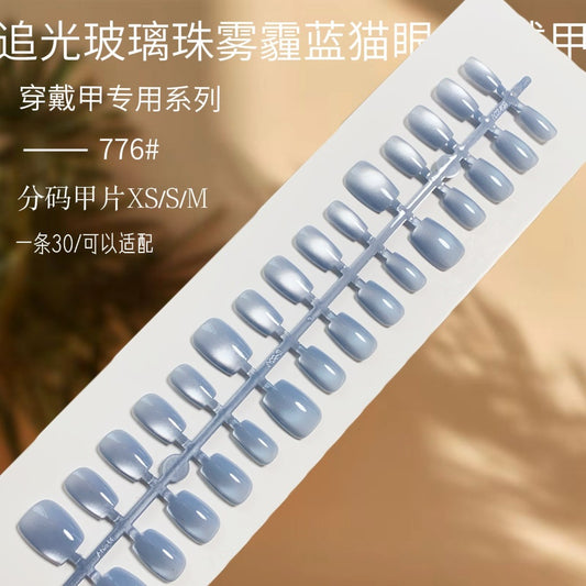 N24  Skin Color Glass Bead Cat's Eye Aurora Press-On Nails + 24pcs Glue Stickers & Tool Kit